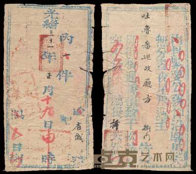 E 光绪三十一年（1905年）迪化寄吐鲁番巡政厅公文封套一件 